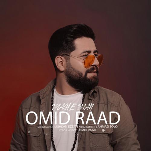 امید راد ماه من